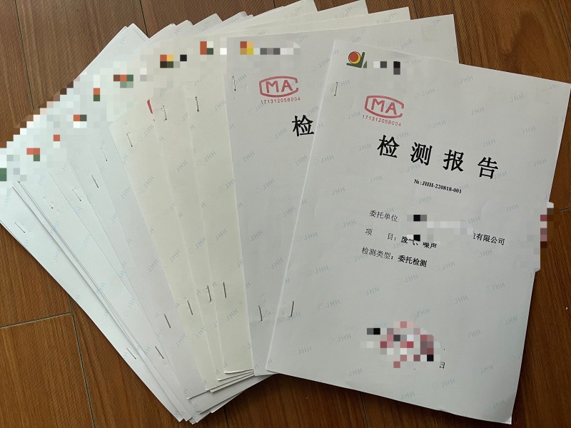 環(huán)境檢測(cè)、環(huán)保竣工驗(yàn)收